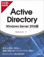 ЂƖڂł킩active Directory Windows Server 2016