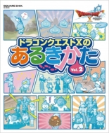 �h���S���N�G�X�gx�̂��邫���� Vol.2 Se-mook