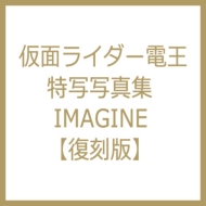 ʃC_[d ʎʐ^W Imagine 