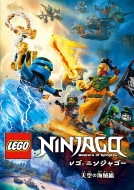 LEGO(R)NINJAGO: Season 6