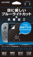 Game Accessory (Nintendo Switch)/液晶保護フィルムブルーライトカットタイプ