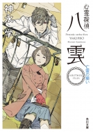 �S��T�㔪�_ Another Files �S��̊肢 �p�앶��