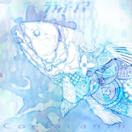 Coelacanth/ƥꥢ