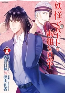 �d���A�p�[�g�̗H��ȓ��� 13 �|�X�g�J�[�h�u�b�N�t�������� �v���~�A��kc