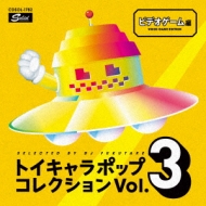 Various/�ȥ������ݥå� ���쥯����� Vol.3 �ӥǥ���������