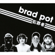 Brad Pot/Brad Pot