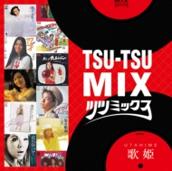 Various/Tsu-tsu Mix ɱ