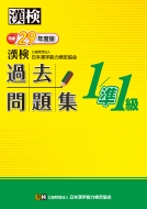 ����1 / ��1���ߋ����W ����29�N�x��