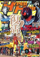 �n�C�p�[�z�r�[ Vol.1 �n�C�p�[���b�N