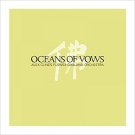 Alex Cline/Oceans Of Vows (+book)