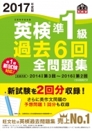 2017�N�x�ŉp����1���ߋ�6��S���W �p���ߋ�6��S���W