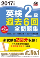 2017�N�x�ŉp��2���ߋ�6��S���W �p���ߋ�6��S���W