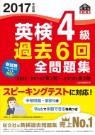 2017�N�x�ŉp��4���ߋ�6��S���W �p���ߋ�6��S���W