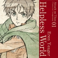 󡦥CV ͵/ʷε 饯᡼󥰥꡼ Vol.01 Helpless World
