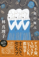 ���O�̋ɂ�