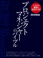 �v���W�F�N�g�}�l�W���[�̃o�C�u��(��)���obp���b�N