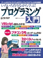 �������n�߂�!�v���O���~���O���� ���obp�p�\�R���x�X�g���b�N