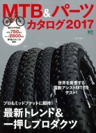 Mtb & �p�[�c�J�^���O2017 �G�C���b�N