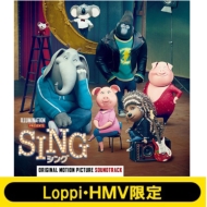 映画「SING／シング: ネクストステージ」オリジナルサウンドトラック 