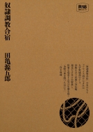 �z�꒲�����h