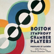 　オムニバス（室内楽）/Profanes Et Sacrees-20th Century French Chamber Music： Boston Symphony Chamber Players