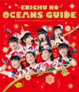 Shiritsu Ebisu Chugaku Xmas Dai Gakugeikai 2016 Ebichu No Oceans Guide