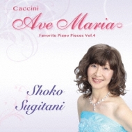 Jq: Favourite Piano Works Vol.4-caccini Ave Maria