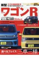 Magazine (Book)/Suzuki 若r Car Top Mook
