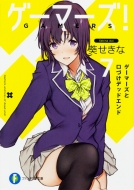 �Q�[�}�[�Y! 7 �Q�[�}�[�Y�ƌ��Â��f�b�h�G���h �x�m���t�@���^�W�A����