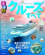 ���ԃN���[�Y�̂��ׂ� Jtb�̃��b�N