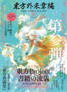 �����O����� Strange Creators Of Outer World.�Q