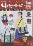 �`�F�u���[�V�J�~�O���j�t �r�b�O�g�[�g�o�b�Obook