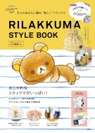 RILAKKUMA STYLE BOOK