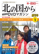 �u�k�̍�����v�S�b���^ Dvd�}�K�W�� 2017�N 3�� 14���� 1��