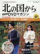 �u�k�̍�����v�S�b���^ Dvd�}�K�W�� 2017�N 10�� 24���� 17��