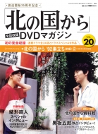 �u�k�̍�����v�S�b���^ Dvd�}�K�W�� 2017�N 12�� 5���� 20��