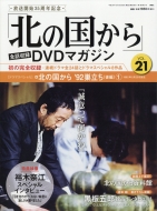 �u�k�̍�����v�S�b���^ Dvd�}�K�W�� 2017�N 12�� 19���� 21��