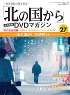 �u�k�̍�����v�S�b���^ Dvd�}�K�W�� 2018�N 3�� 13���� 27��