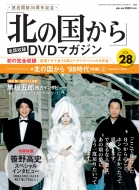 �u�k�̍�����v�S�b���^ Dvd�}�K�W�� 2018�N 3�� 27���� 28��