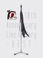 10th Anniversary Live History -BEST-(DVD)