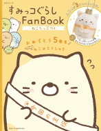 ݂R炵 Fan Book ˂Ղ荆 V[Y