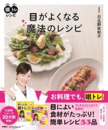 �ڂ��悭�Ȃ閂�@�̃��V�s