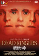 Dead Ringeers