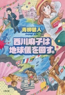 ���얃�q�͒n���V���񂷁B ���t����