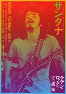 �T���^�i ���Y�ʍ�