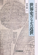 ���E�j�̂Ȃ��̋ߐ� �R�w�@��w�����������p��