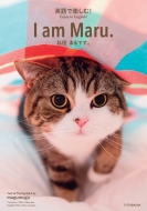 �p��Ŋy����! I Am Maru.�܂�ł��B