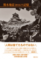 �F�{�n�k2016�̋L��