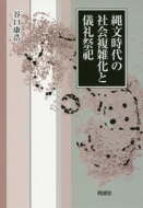 �ꕶ����̎Љ�G���ƋV����J