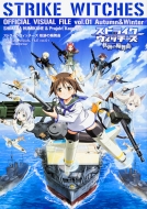 �X�g���C�N�E�B�b�`�[�Y �O�Ղ̗֕��� Official Visual File Vol.1 Autumn & Winter